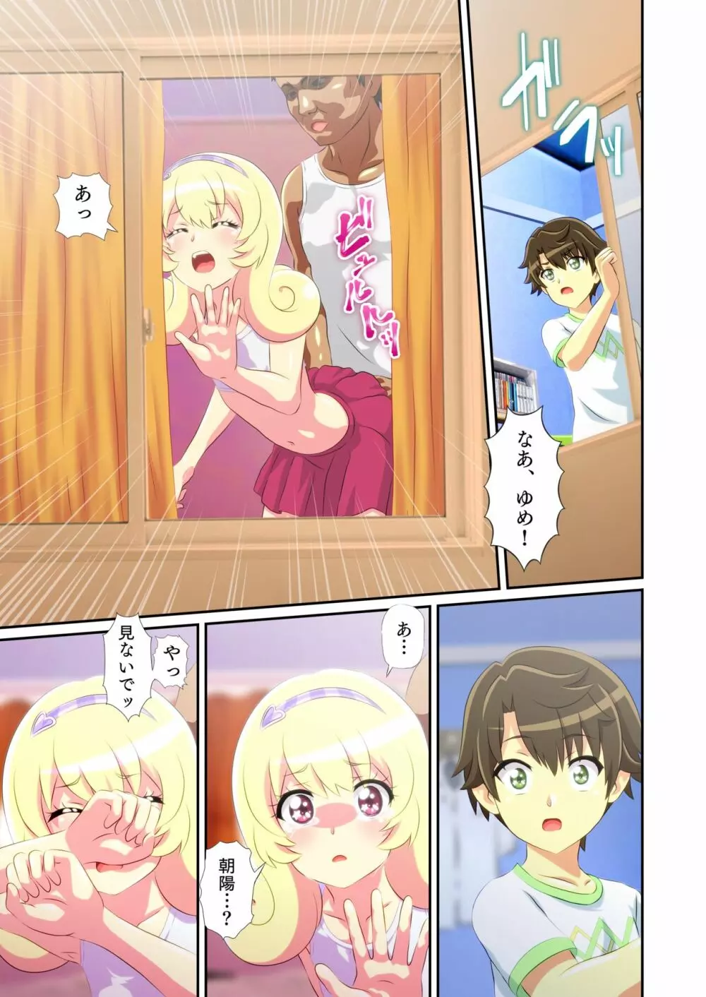 ビューイクッドリーミーセックス! - page18