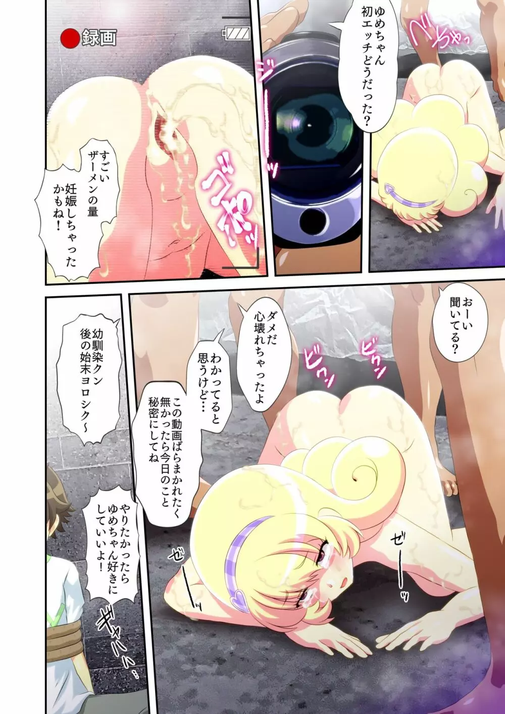 ビューイクッドリーミーセックス! - page35