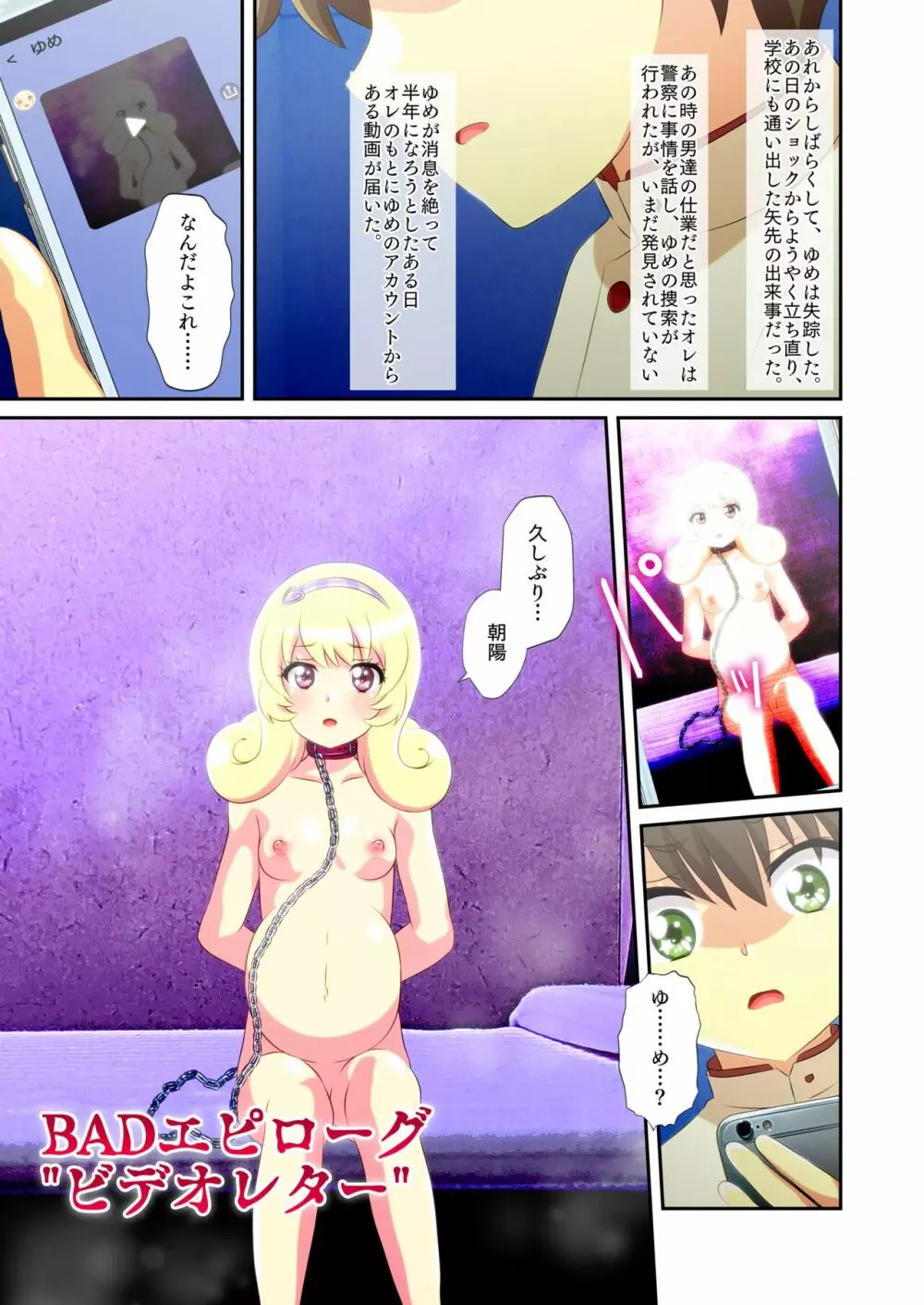 ビューイクッドリーミーセックス! - page46