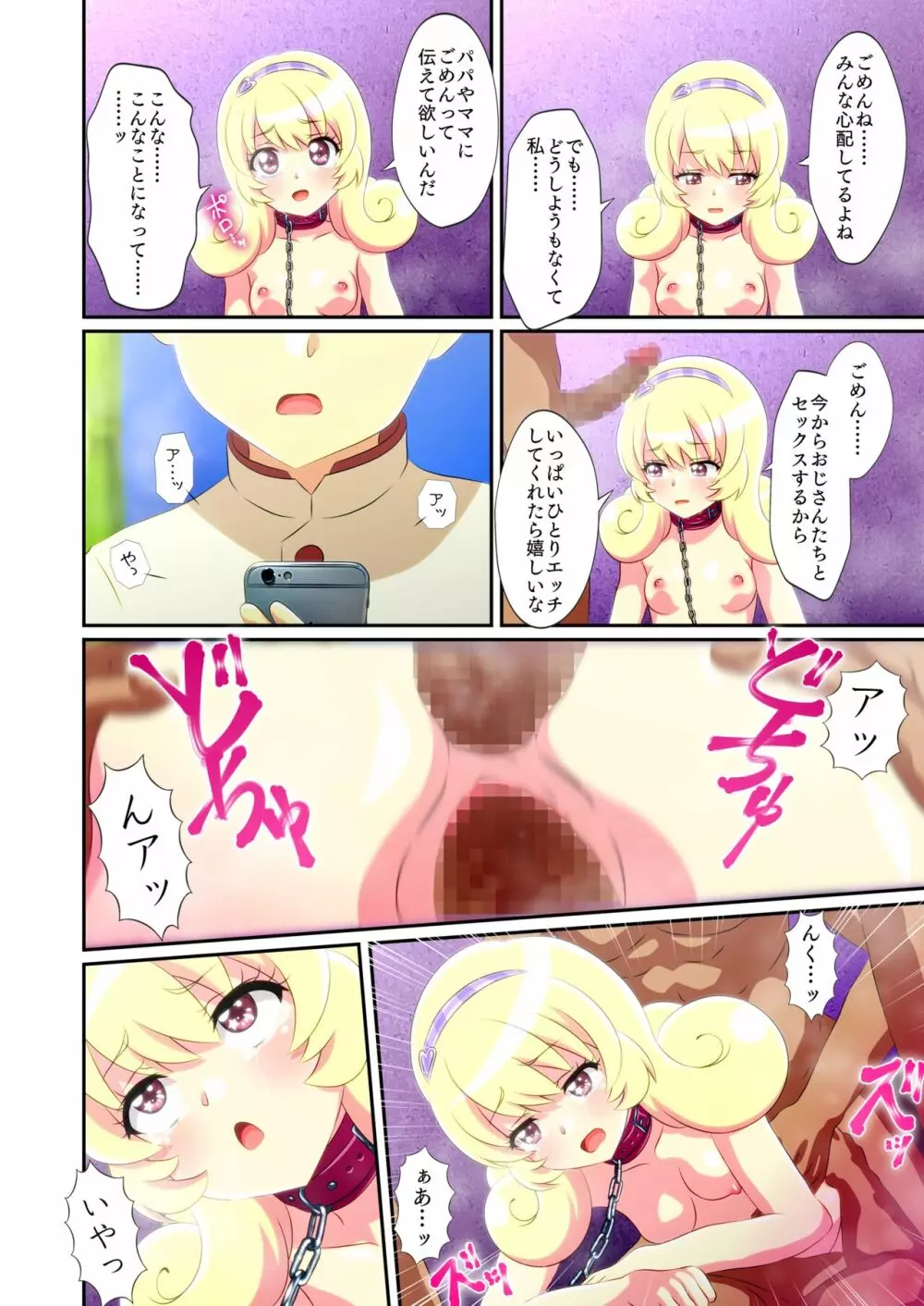 ビューイクッドリーミーセックス! - page47