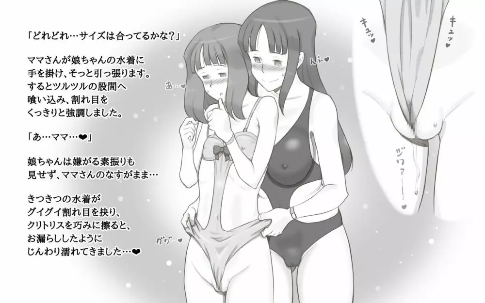 Girl on Mom 〜彼女が水着に着替えたら〜 - page10