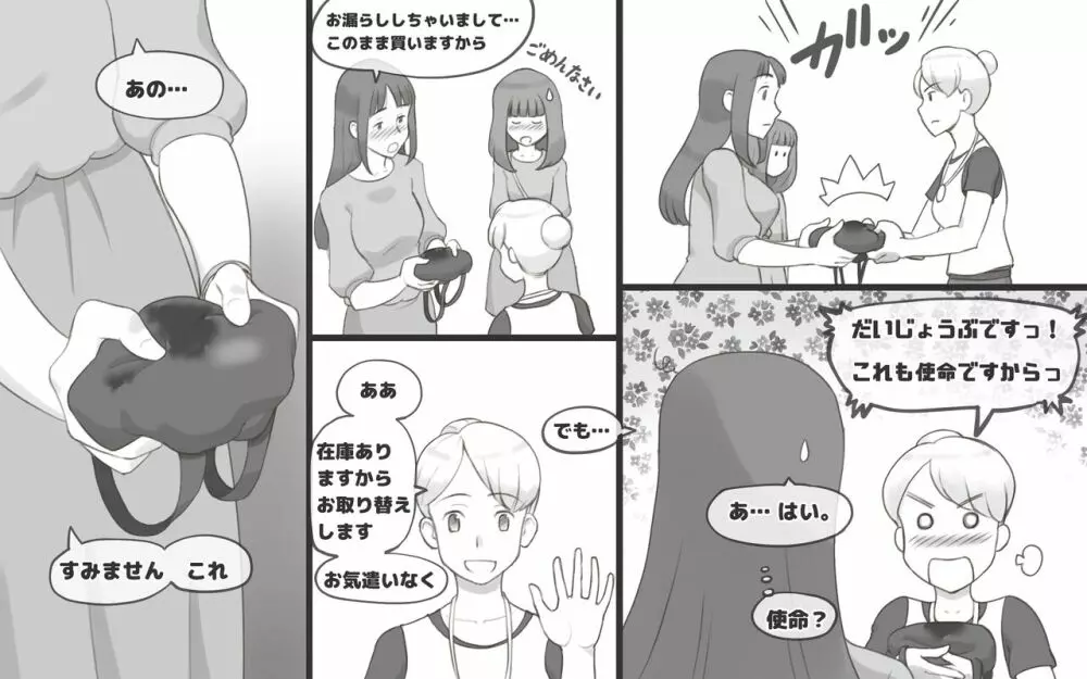 Girl on Mom 〜彼女が水着に着替えたら〜 - page37