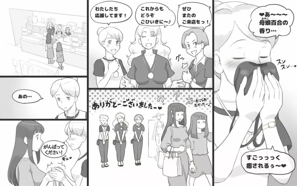 Girl on Mom 〜彼女が水着に着替えたら〜 - page38