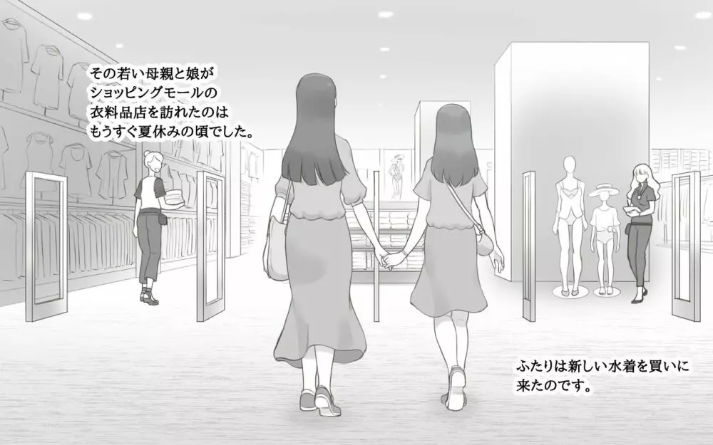 Girl on Mom 〜彼女が水着に着替えたら〜 - page4