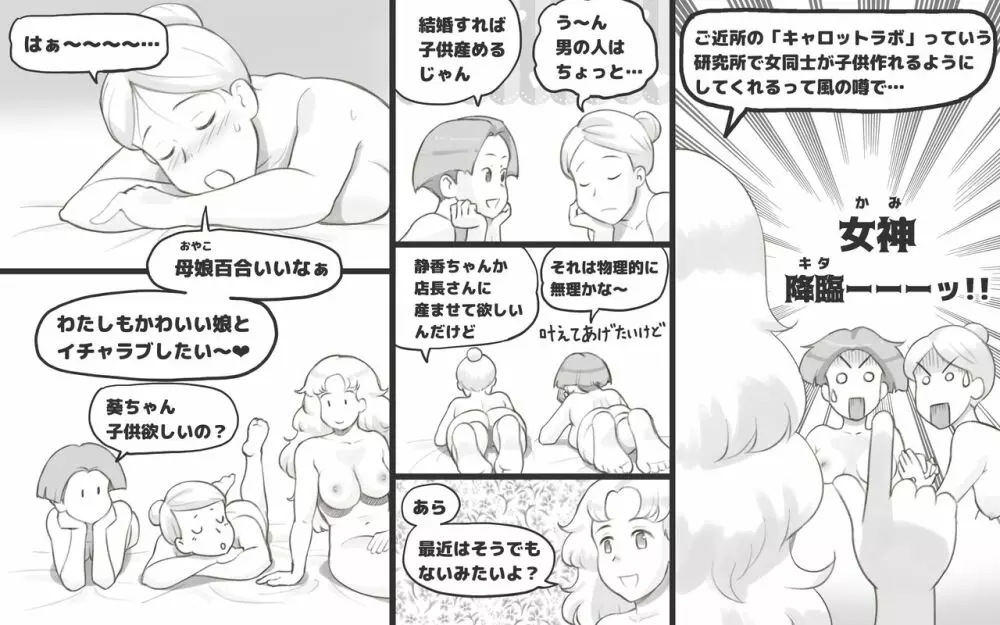 Girl on Mom 〜彼女が水着に着替えたら〜 - page42