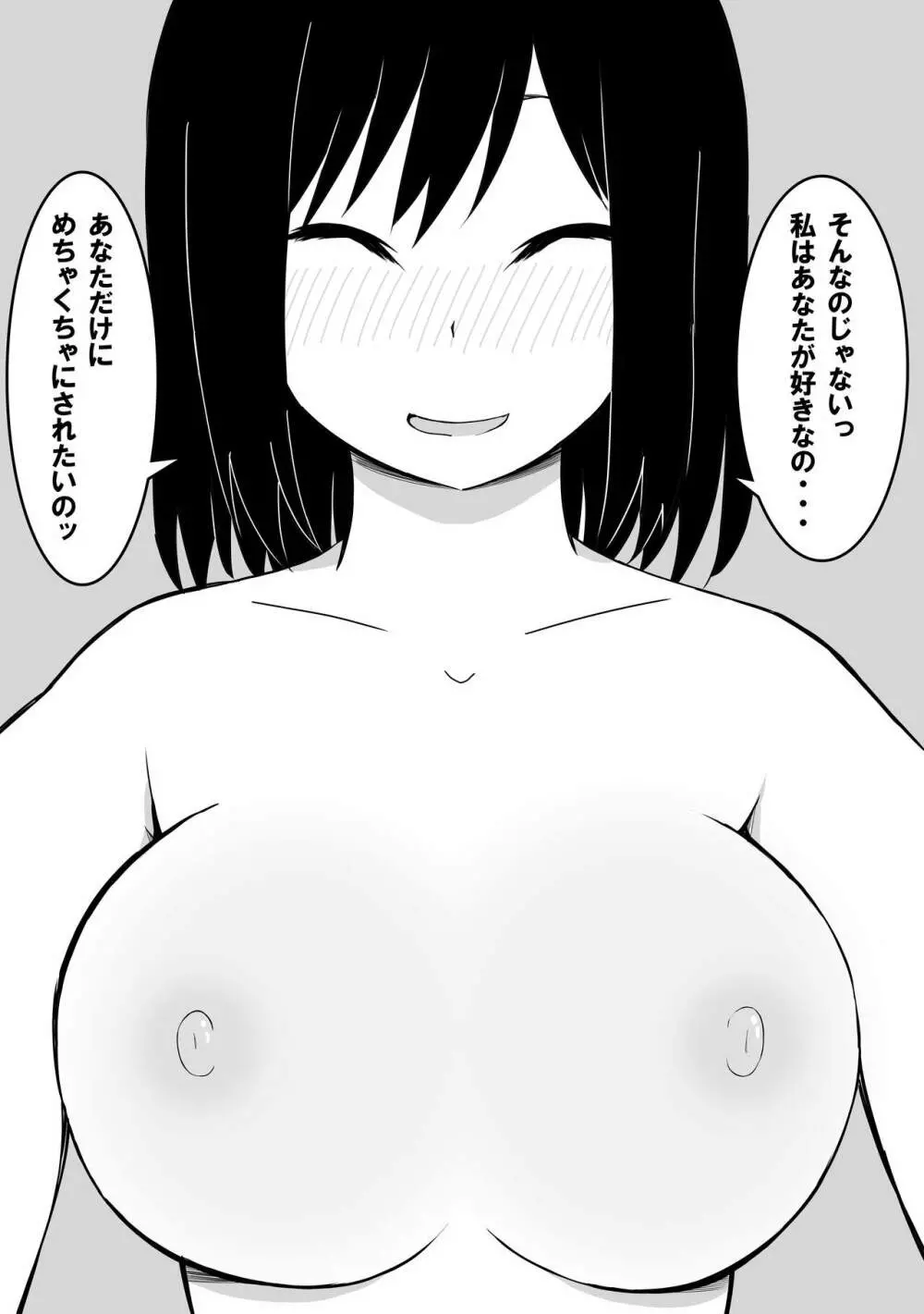 優しすぎて奥手なおじさんを性欲強い女の子が襲います - page21