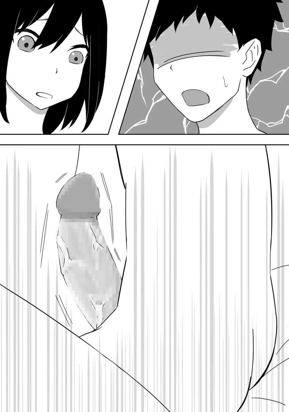 優しすぎて奥手なおじさんを性欲強い女の子が襲います - page22