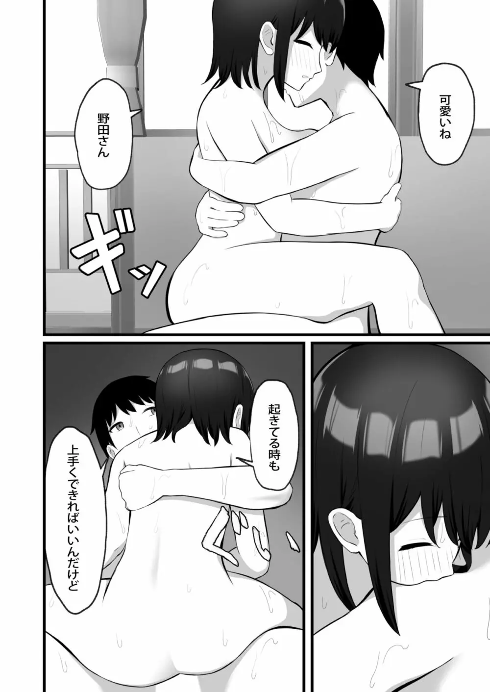 憧れの子が寝ている間に犯しまくる - page39