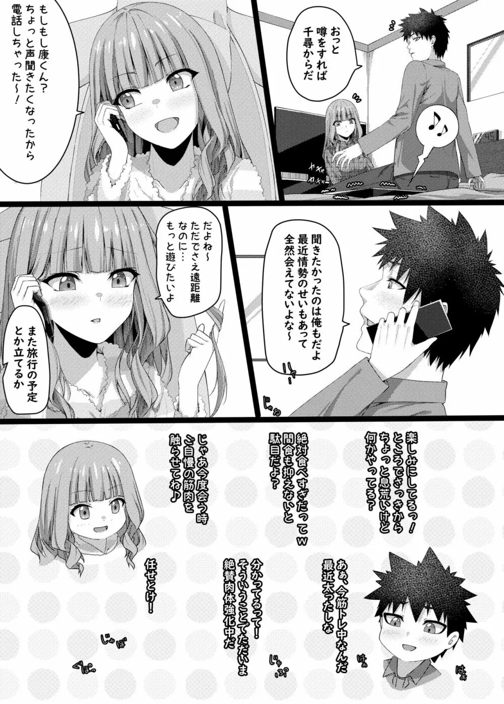 写鏡（複製編） - page4