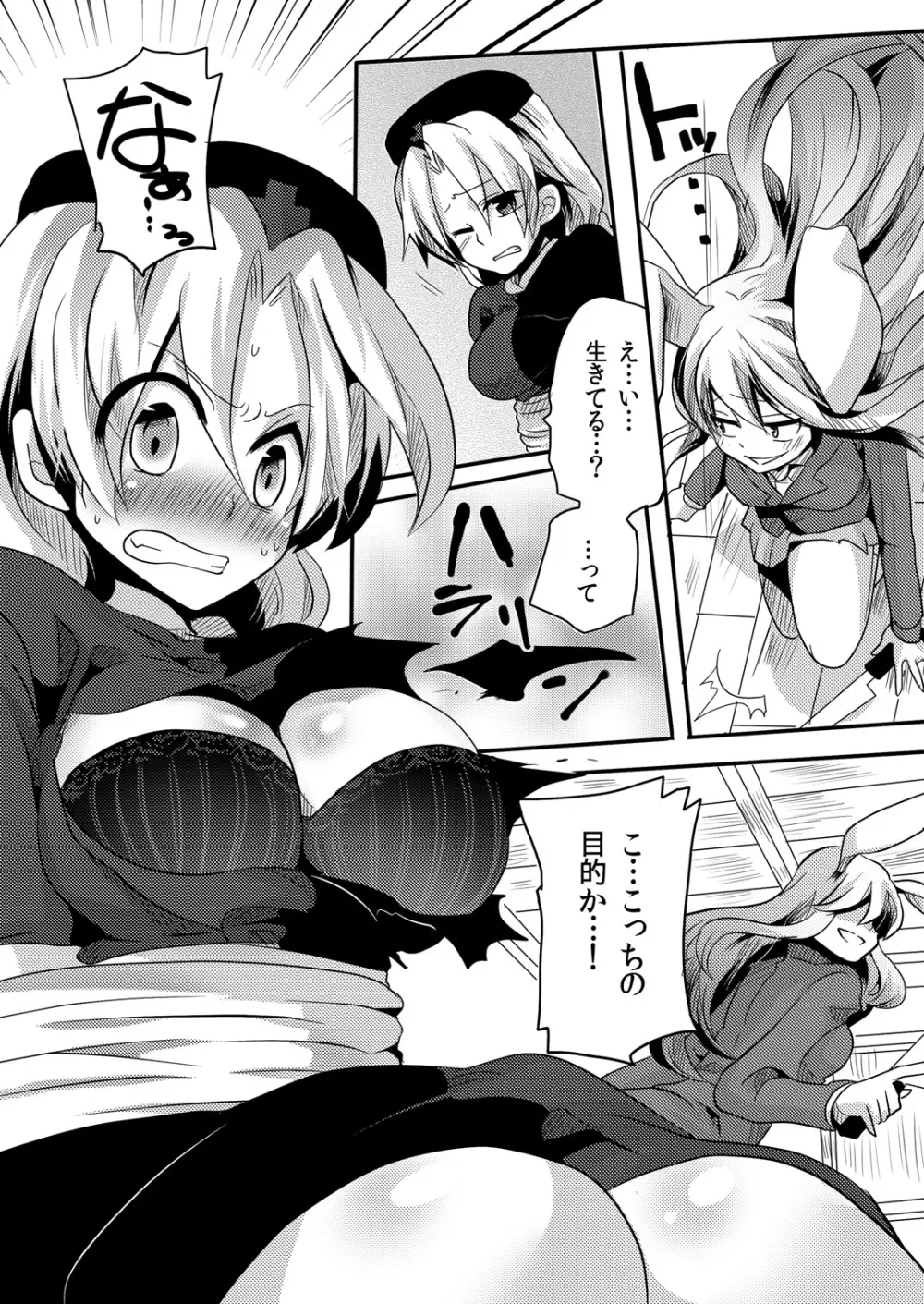 師匠にしこたま嫌がらせ本 - page10