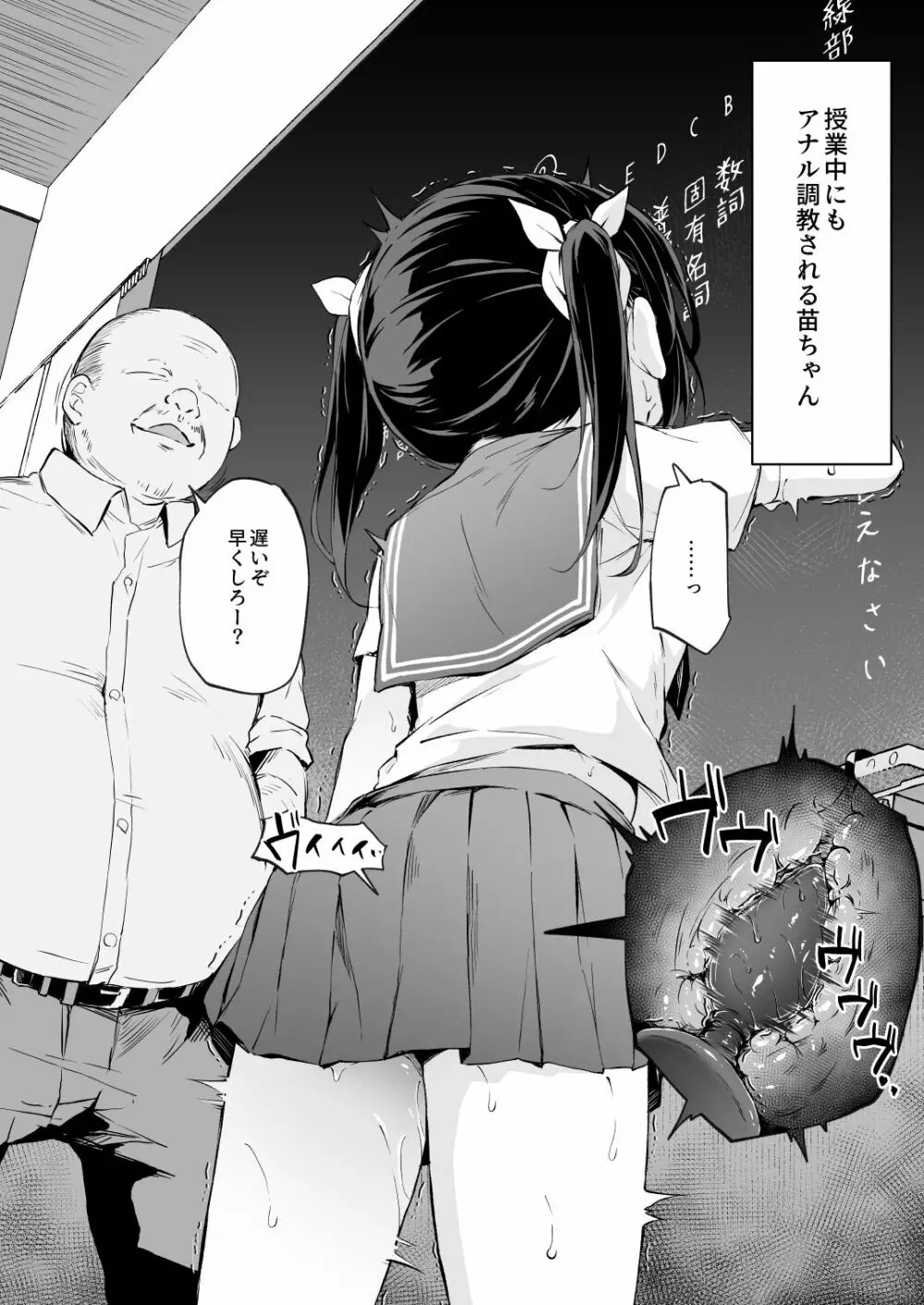 落ち葉日記 -夏芽苗編2 - page35