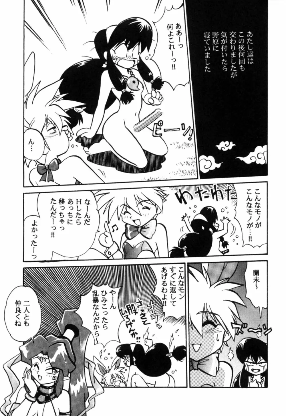 裏アウトランダーズ特別増刊 慶応遊撃隊本 - page15