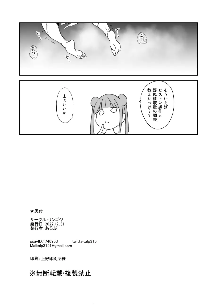 C101 おまけ本 - page8