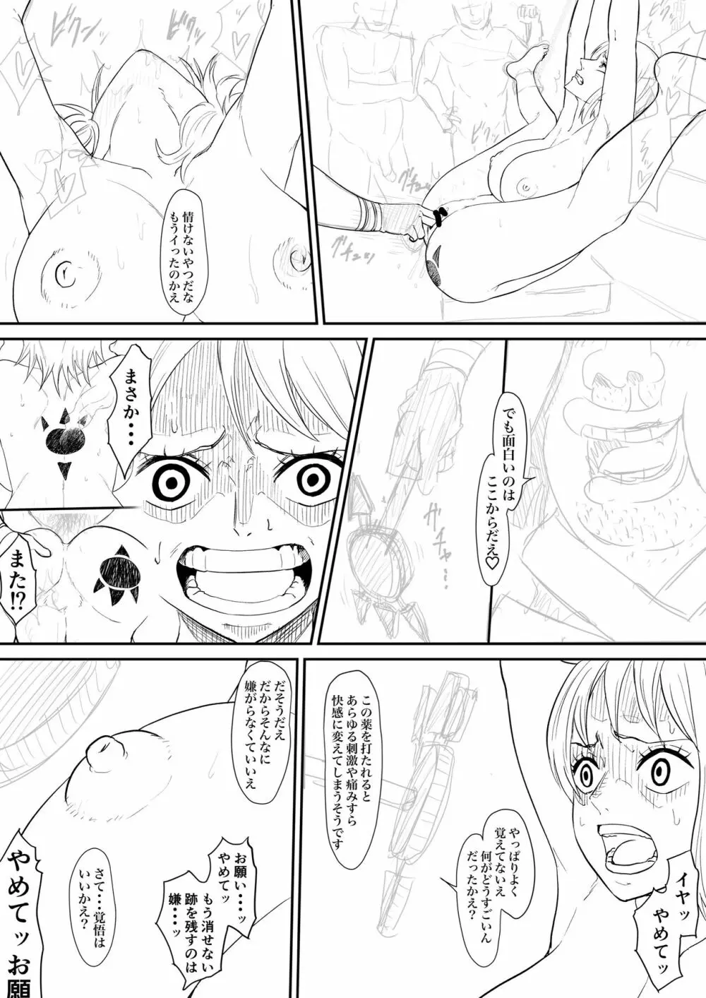 ナミまんが - page11