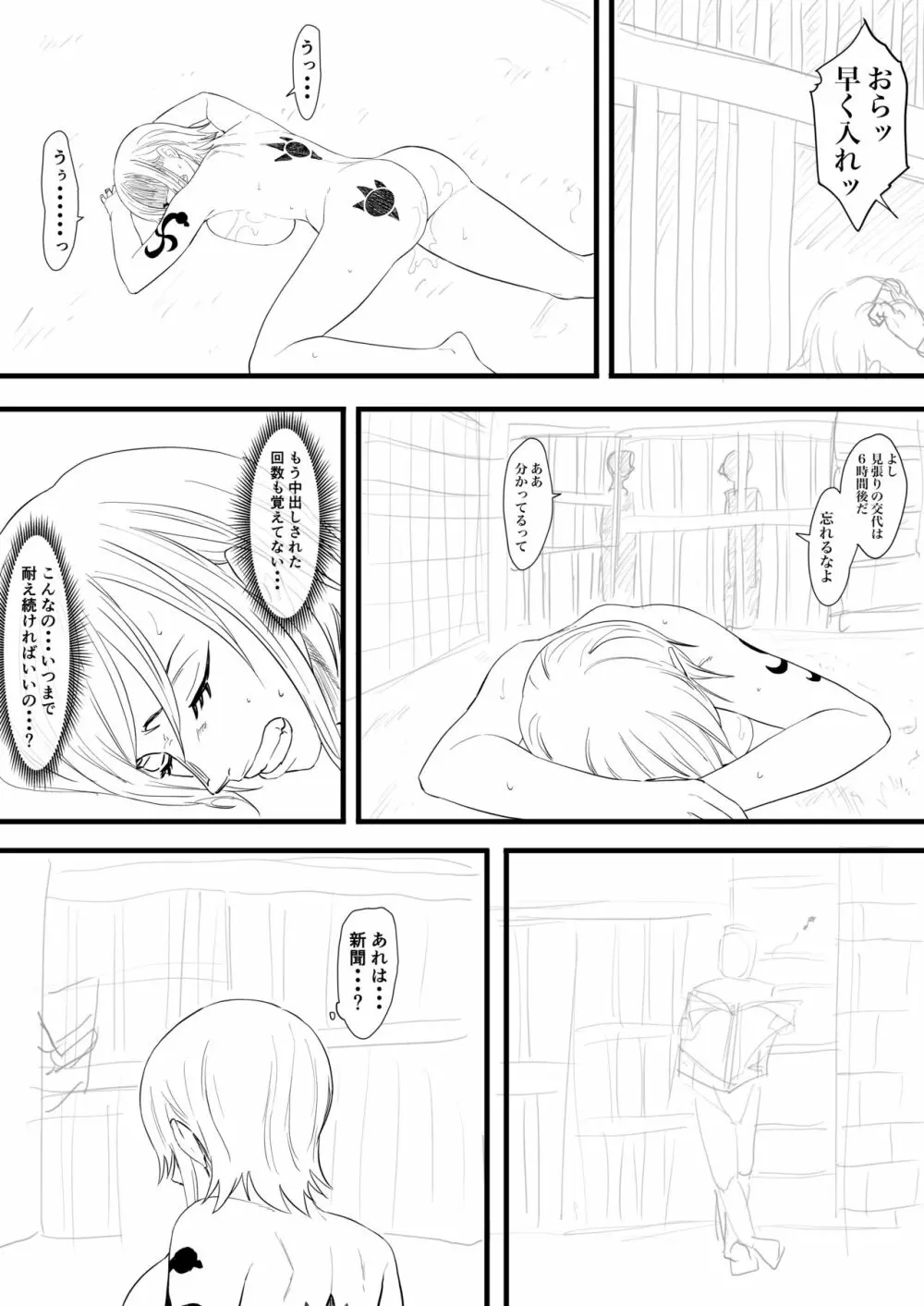 ナミまんが - page23