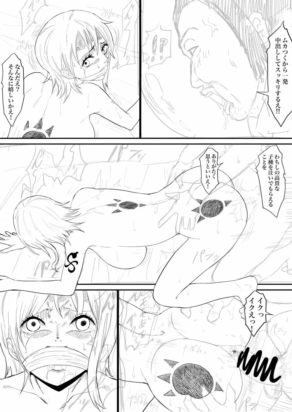 ナミまんが - page4