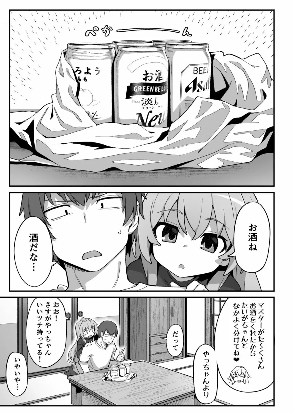 とらドラ!のエロ本3 - page3