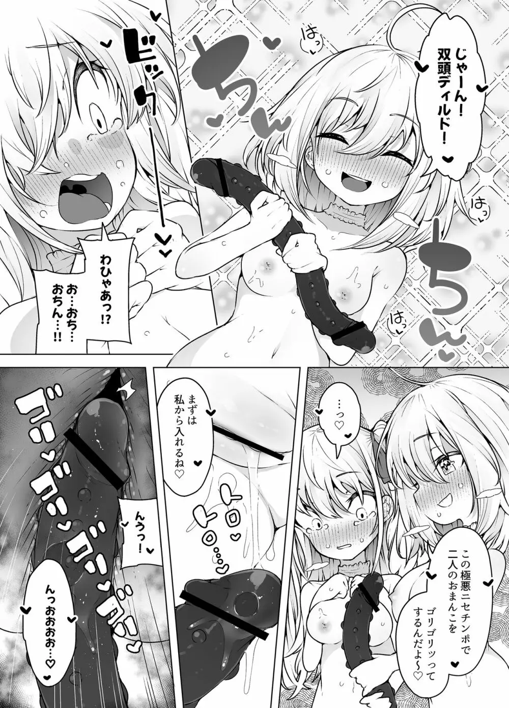 潮吹き三姉妹 ～ライブチャットの絶頂女神たち～ - - page21