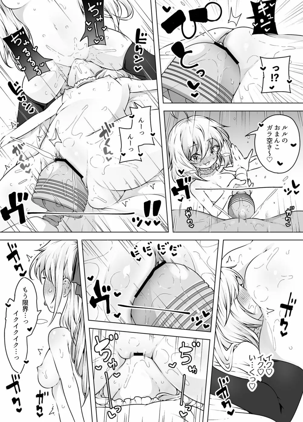 潮吹き三姉妹 ～ライブチャットの絶頂女神たち～ - - page34