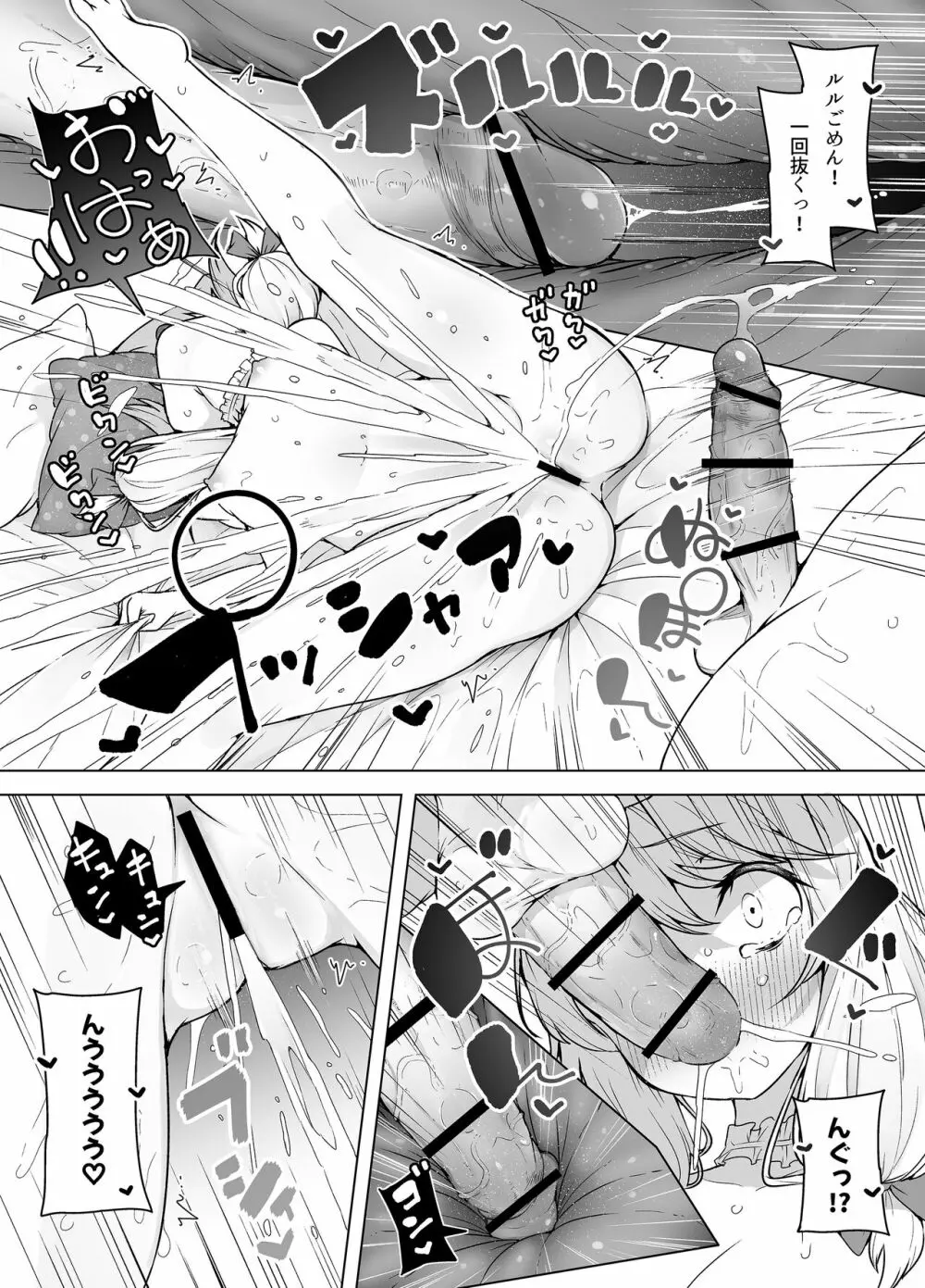 潮吹き三姉妹 ～ライブチャットの絶頂女神たち～ - - page48