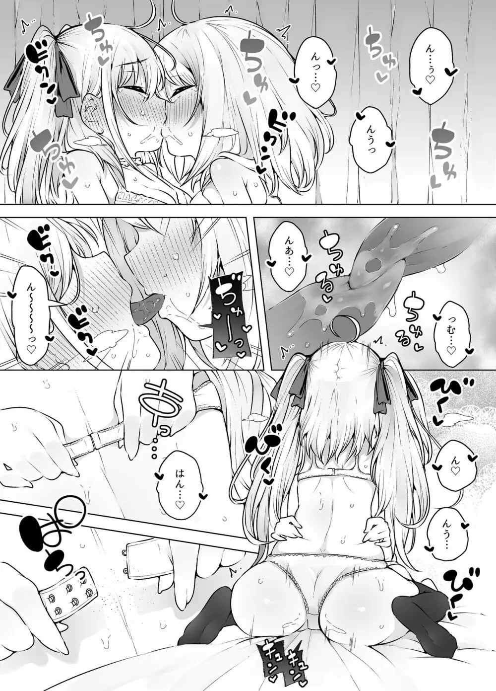 潮吹き三姉妹 ～ライブチャットの絶頂女神たち～ - - page7