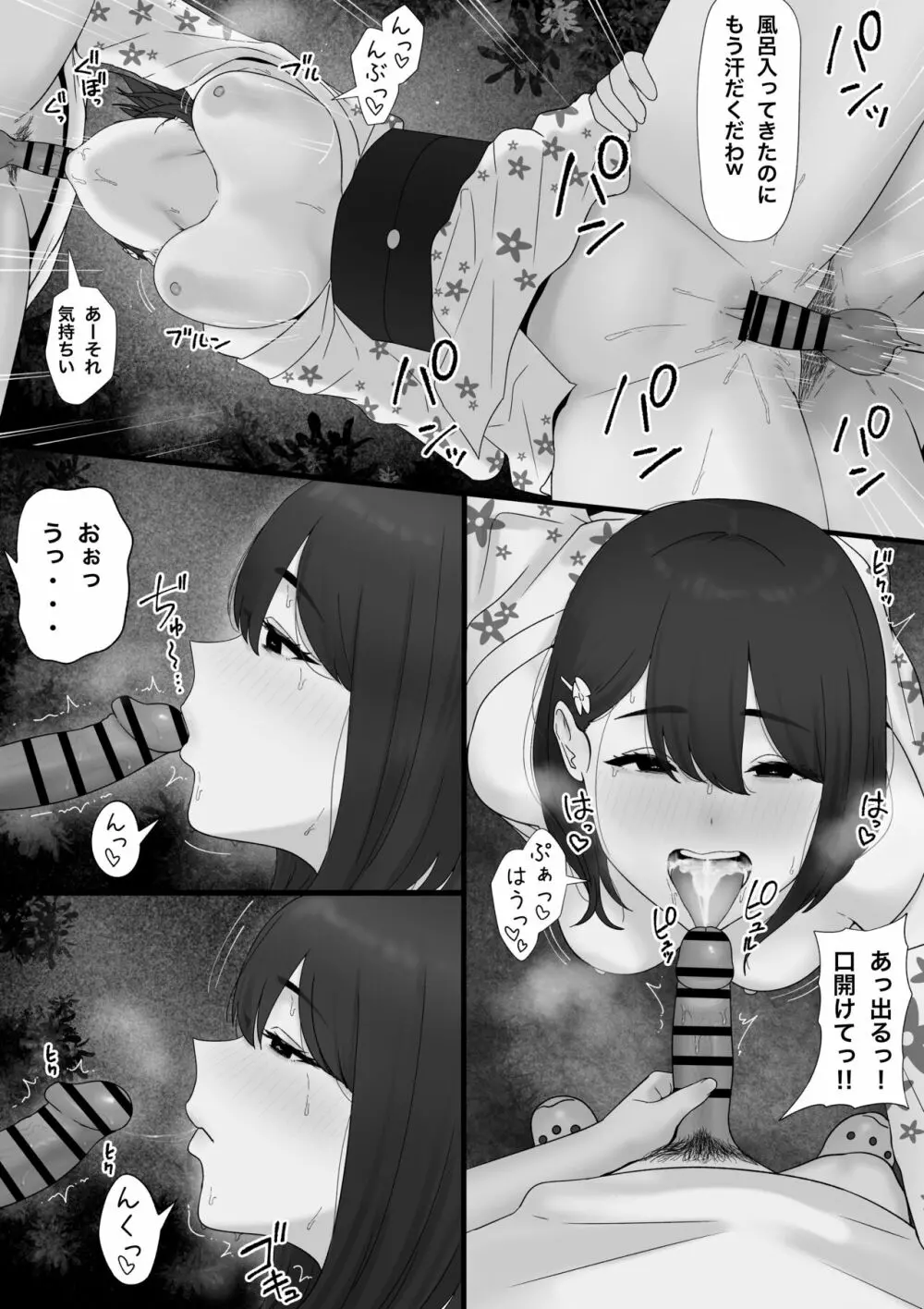 田舎の子の過去夏祭り編 - page4