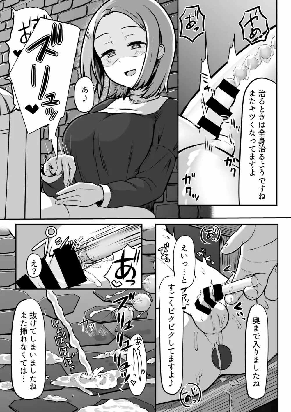 [ようかん堂 (ようかん)] 魔女(♂)狩り [DL版] - page10