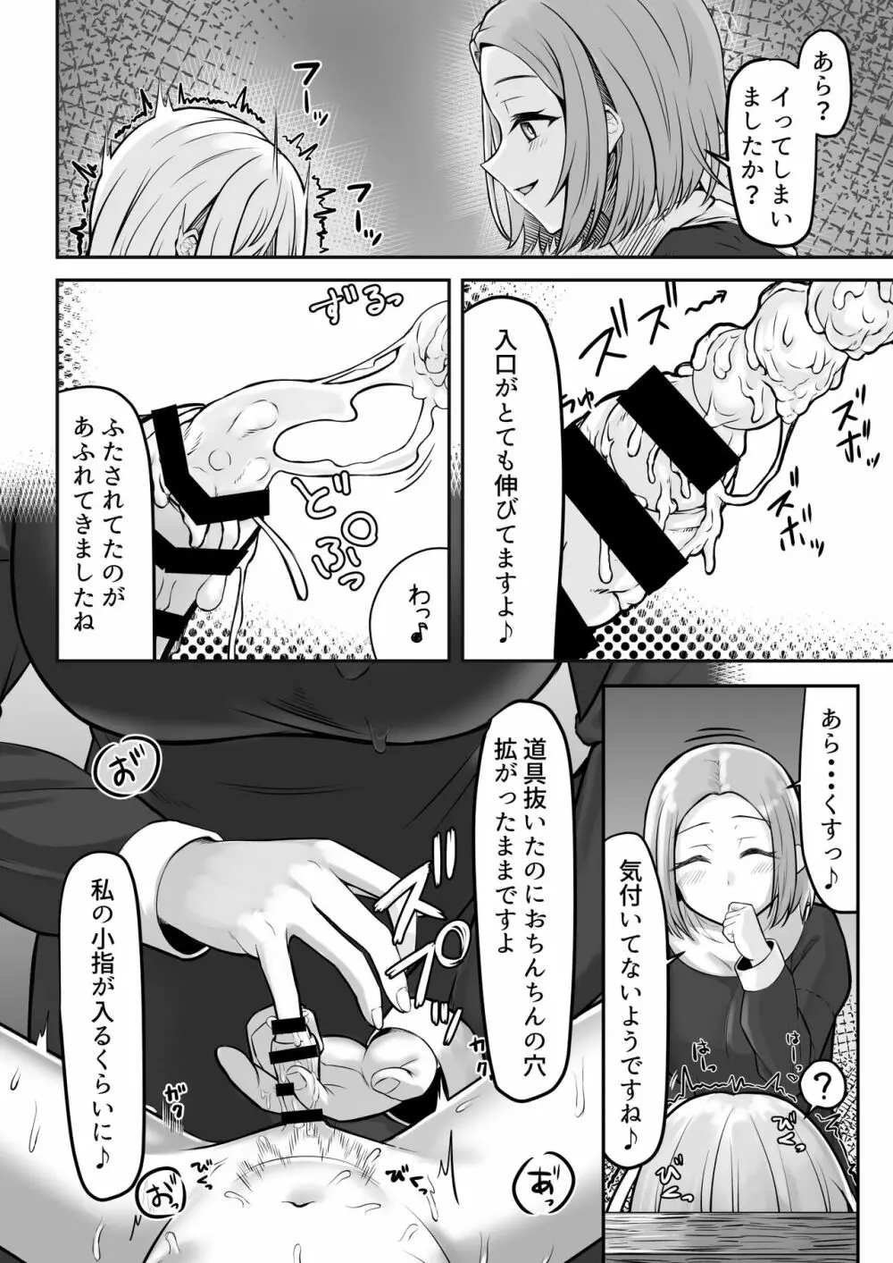 [ようかん堂 (ようかん)] 魔女(♂)狩り [DL版] - page15