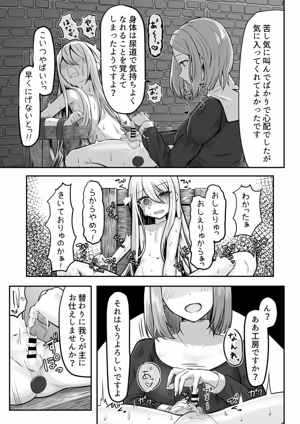 [ようかん堂 (ようかん)] 魔女(♂)狩り [DL版] - page16