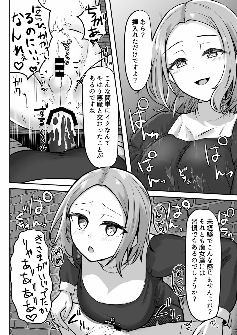 [ようかん堂 (ようかん)] 魔女(♂)狩り [DL版] - page21