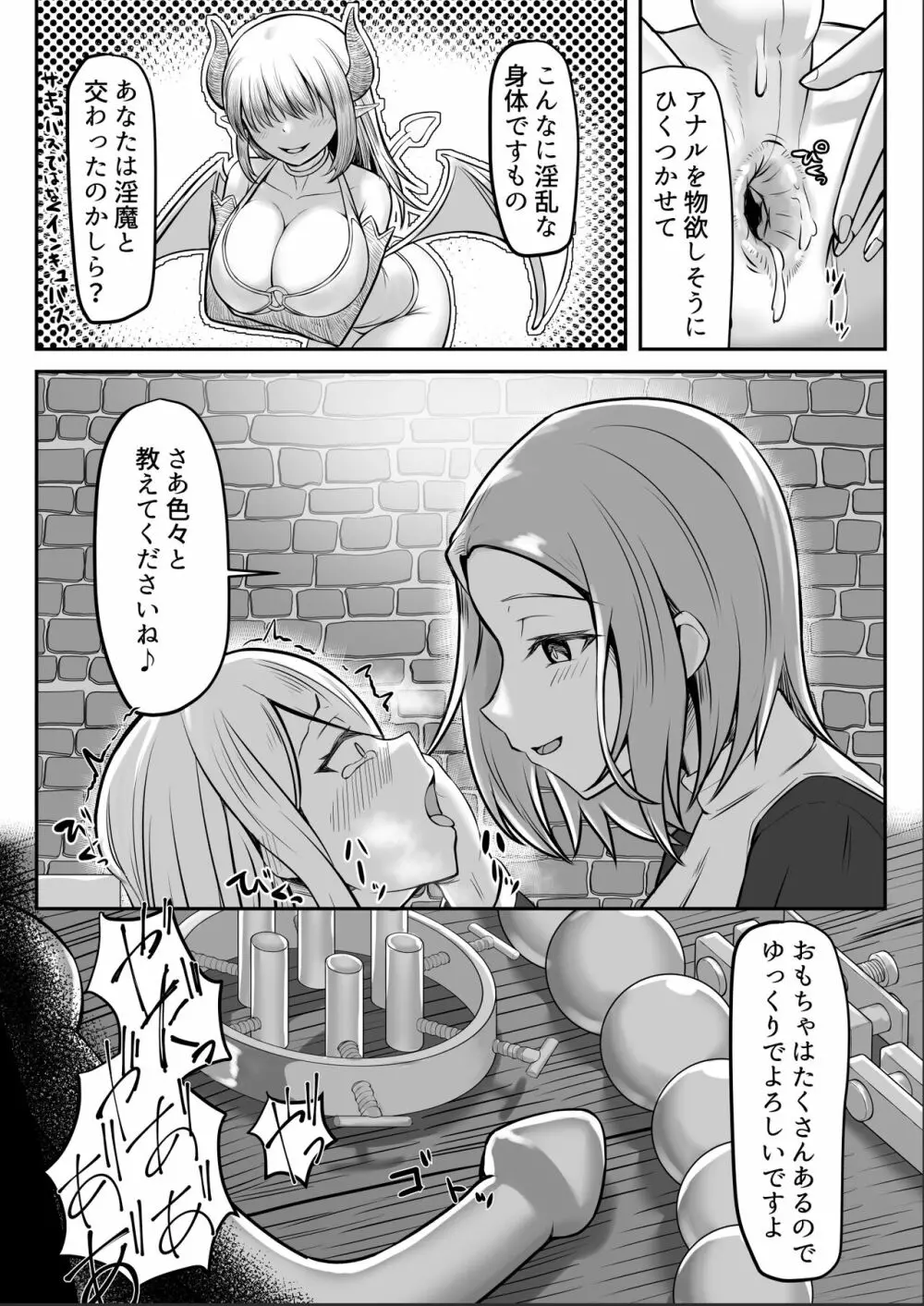 [ようかん堂 (ようかん)] 魔女(♂)狩り [DL版] - page24