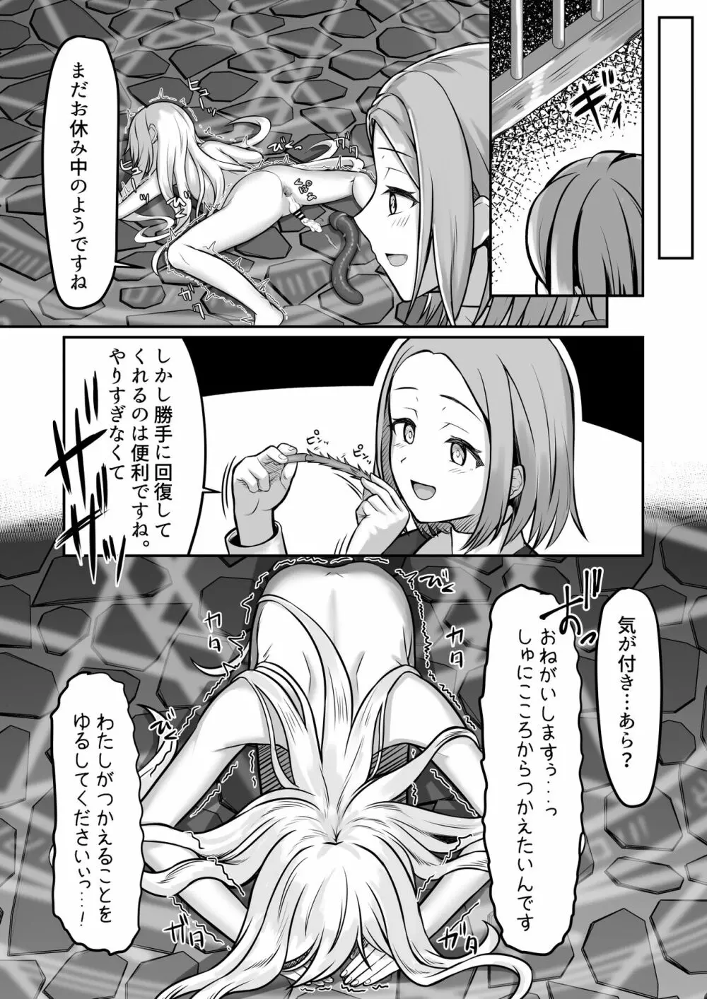 [ようかん堂 (ようかん)] 魔女(♂)狩り [DL版] - page25