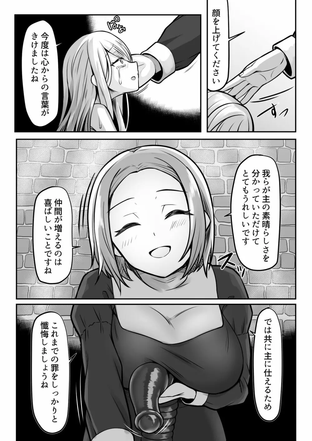 [ようかん堂 (ようかん)] 魔女(♂)狩り [DL版] - page26