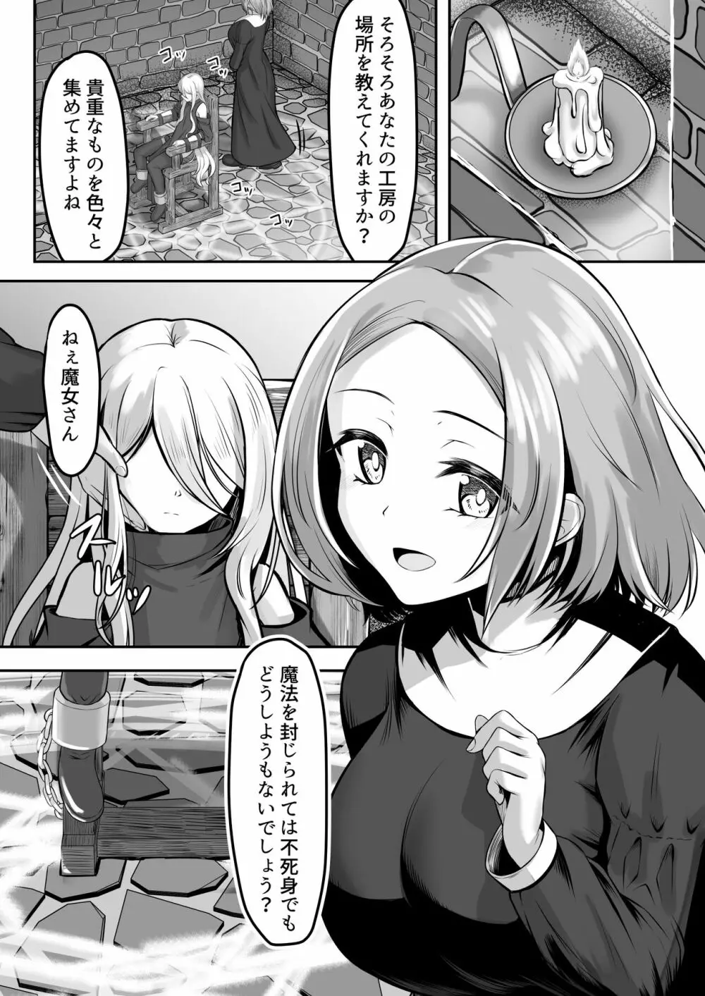 [ようかん堂 (ようかん)] 魔女(♂)狩り [DL版] - page5