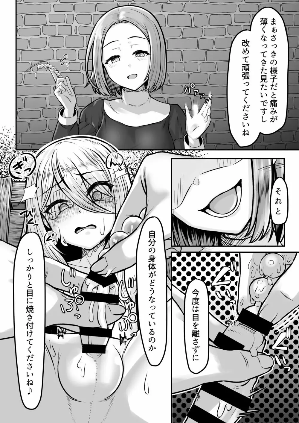 [ようかん堂 (ようかん)] 魔女(♂)狩り [DL版] - page9