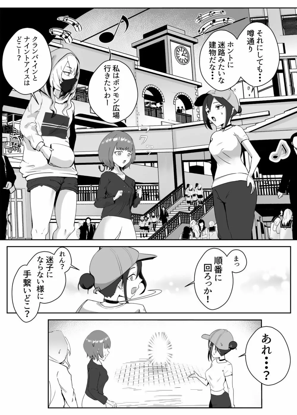 姉宅ハーレム_お姉ちゃんに会いに来ただけなのに・・・ - page25