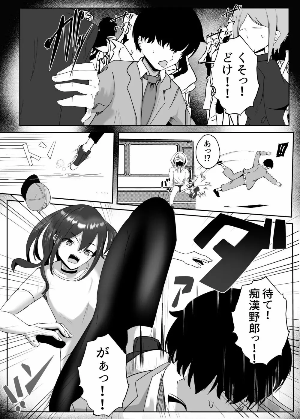 姉宅ハーレム_お姉ちゃんに会いに来ただけなのに・・・ - page38