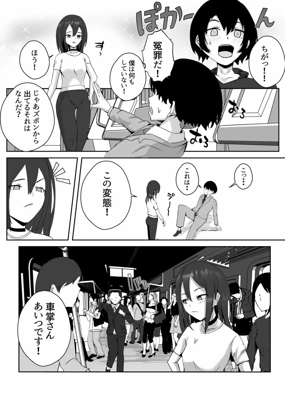 姉宅ハーレム_お姉ちゃんに会いに来ただけなのに・・・ - page39