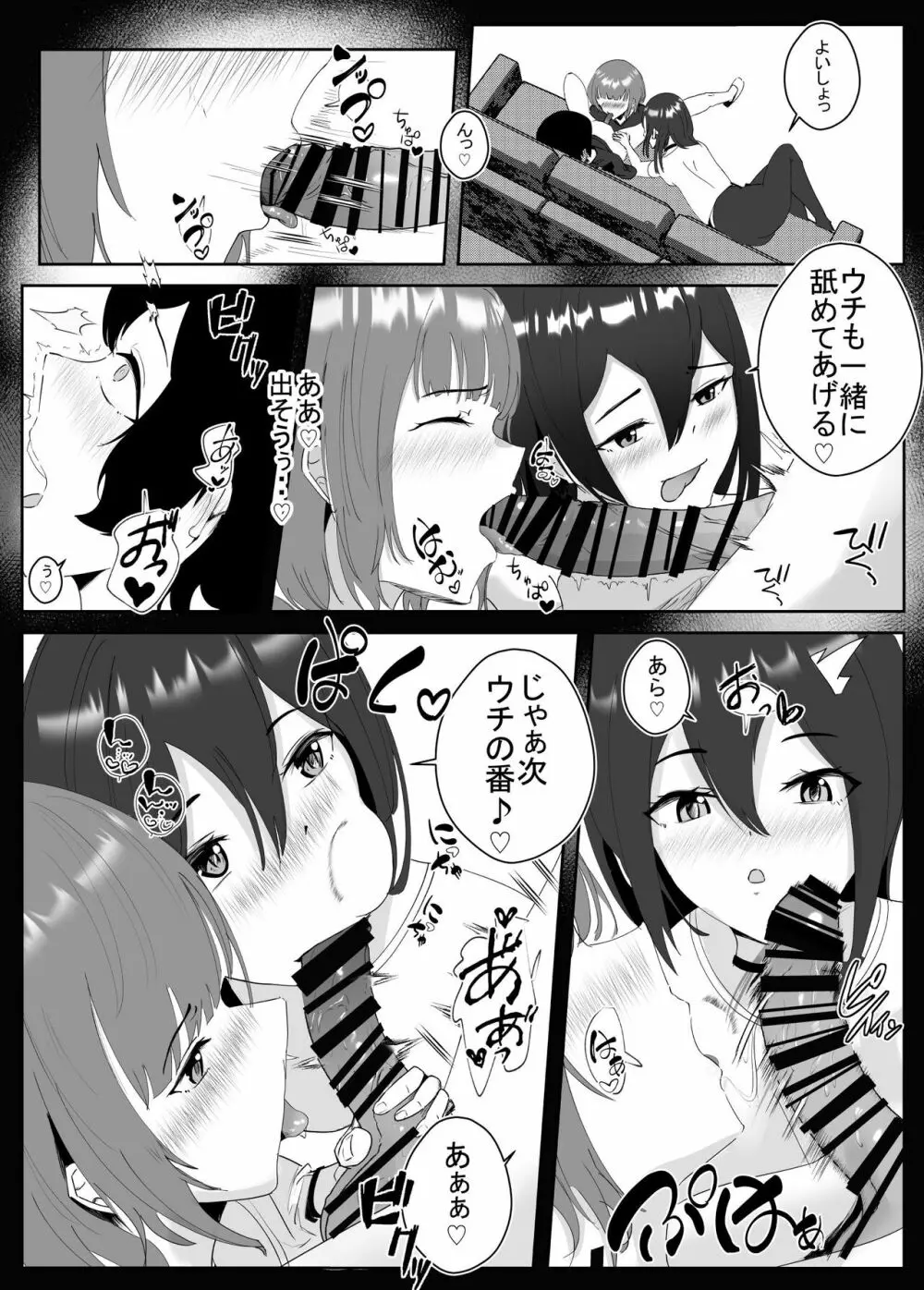 姉宅ハーレム_お姉ちゃんに会いに来ただけなのに・・・ - page45