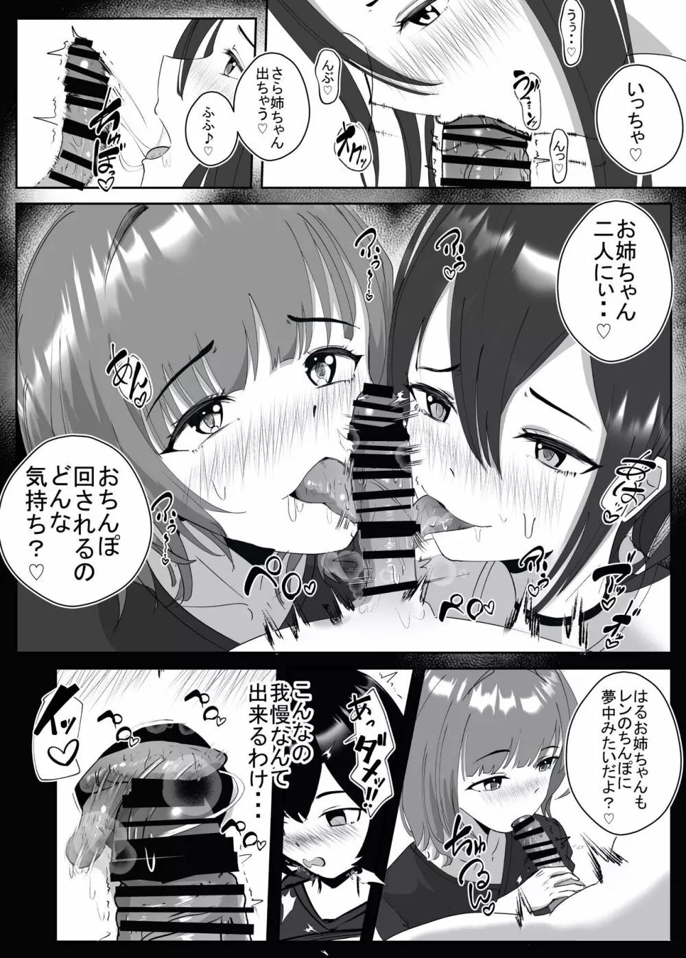 姉宅ハーレム_お姉ちゃんに会いに来ただけなのに・・・ - page46