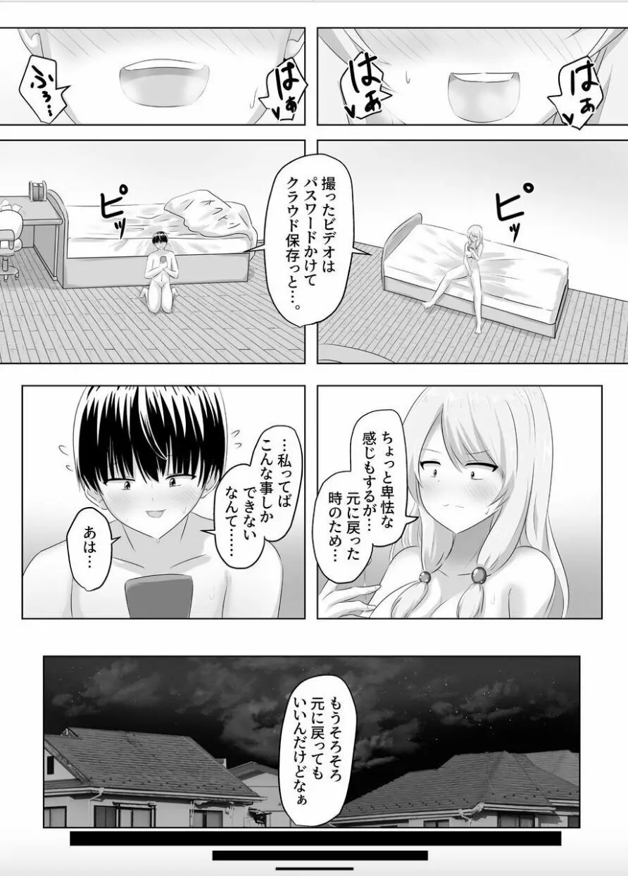 XChange - page16