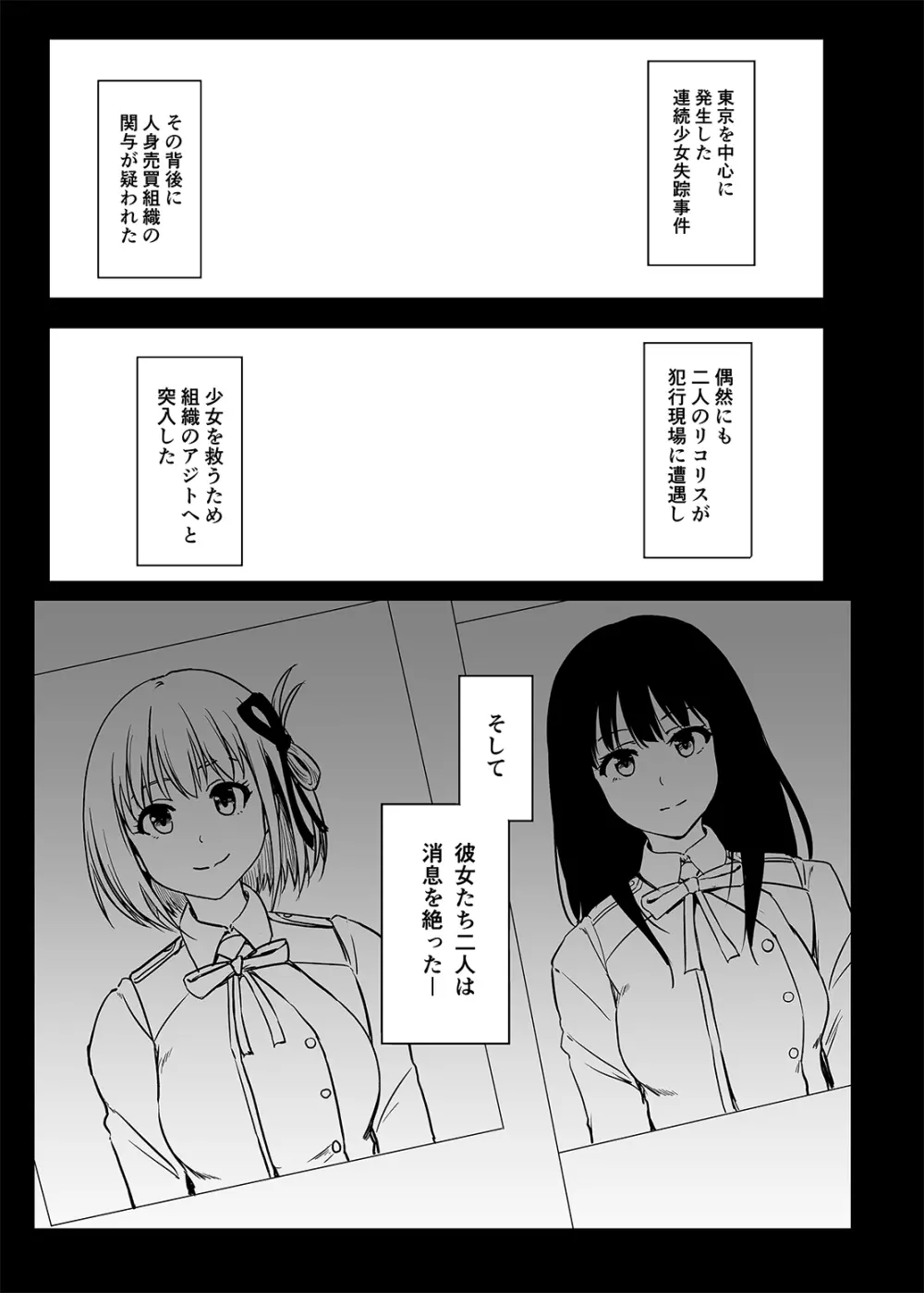 被虐の花 - page2