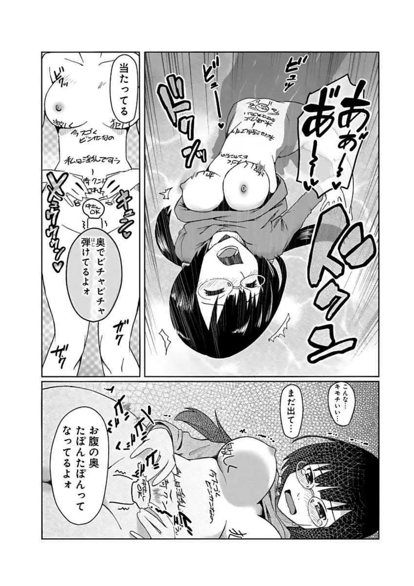 彼女に落書きするとビッチになる神アプリ - page16