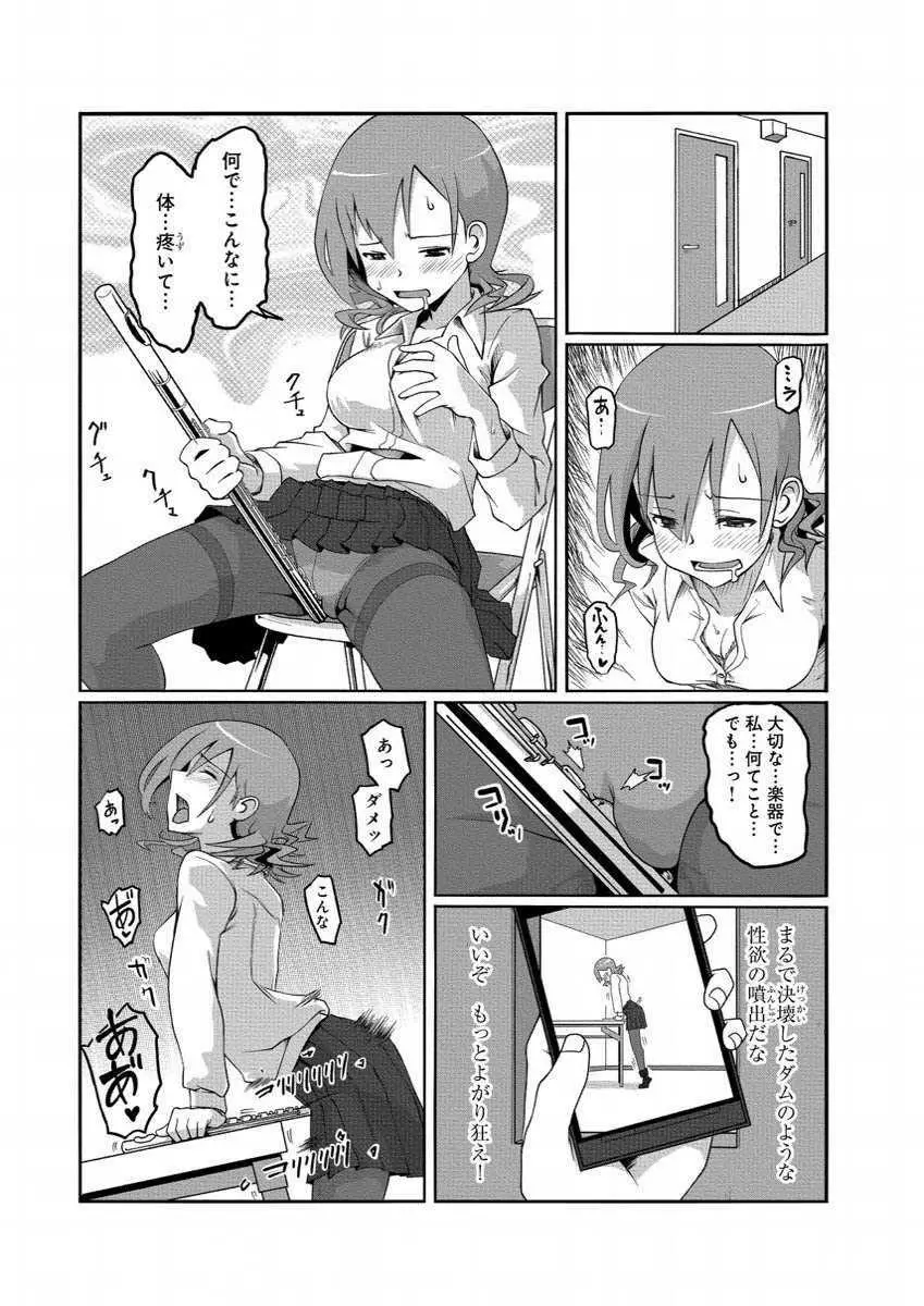 彼女に落書きするとビッチになる神アプリ - page24