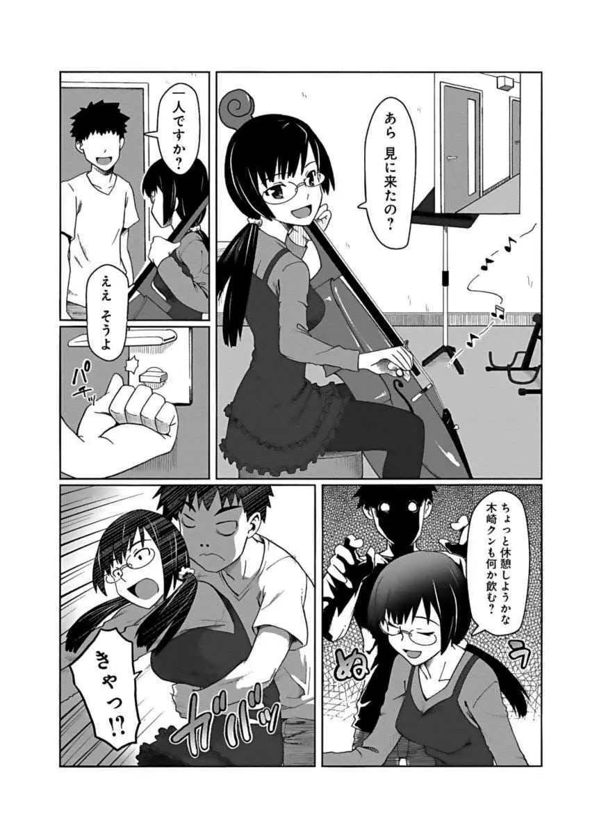 彼女に落書きするとビッチになる神アプリ - page6