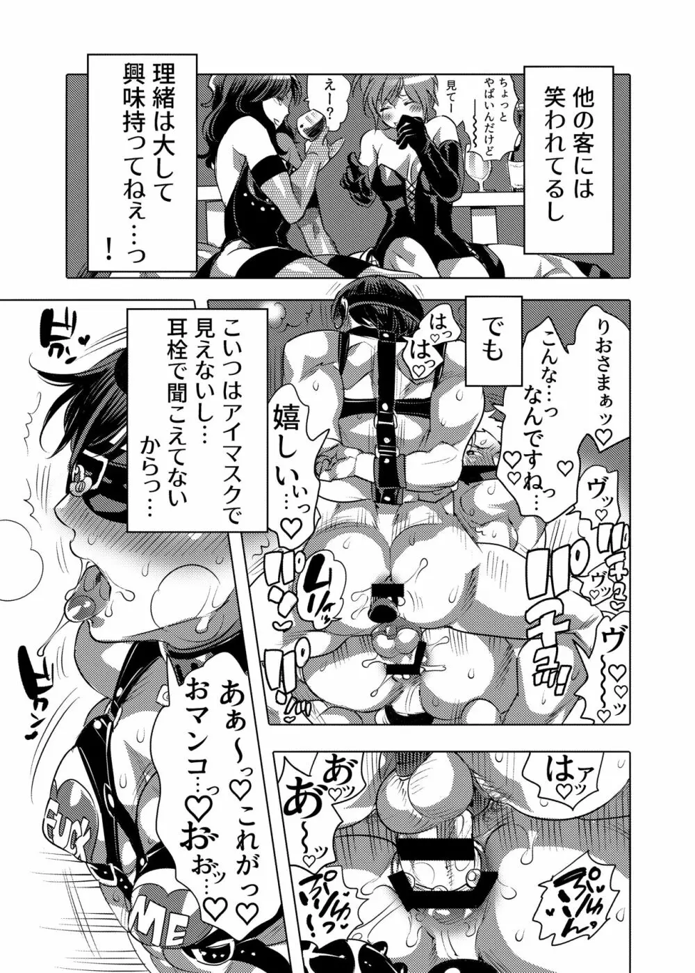 連れ穴公開M男くん生交尾ショー - page42