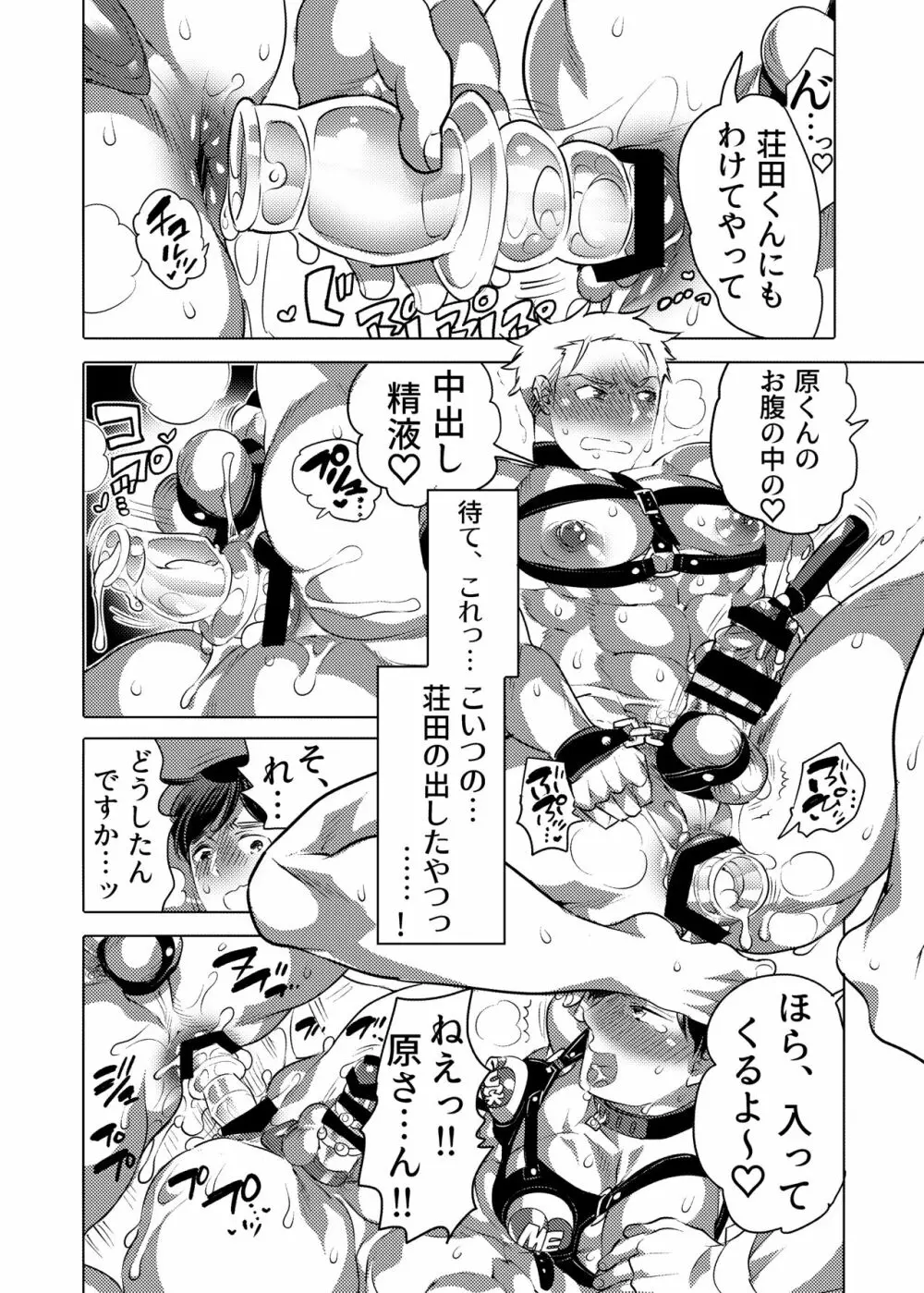 連れ穴公開M男くん生交尾ショー - page47