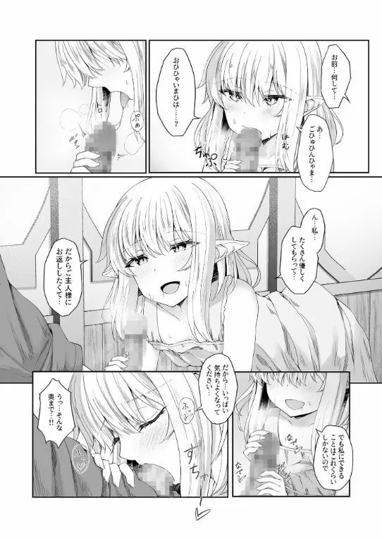 あなたに出会えて幸せでした（1） - page17