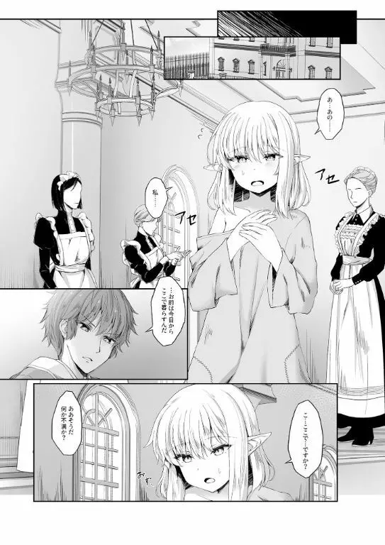 あなたに出会えて幸せでした（1） - page9