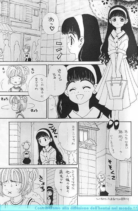 さくらさくらR - page6